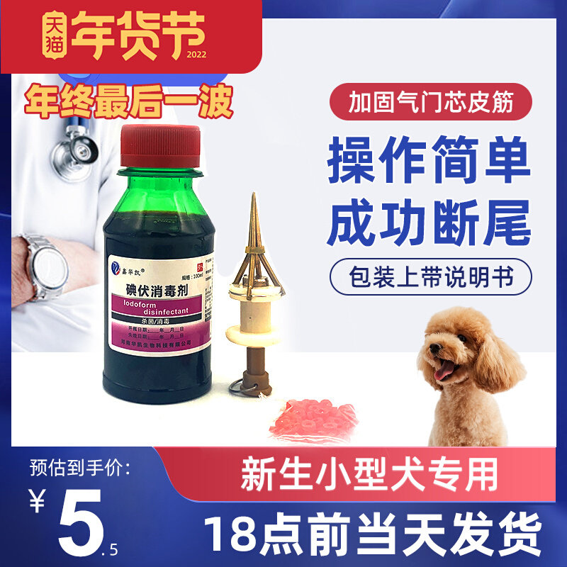 Little Dog Tail Broken Ring Small Dog Teddy Koji Schnauzer Puppy Tail Broken Tail Artifact Rubber Band Tight