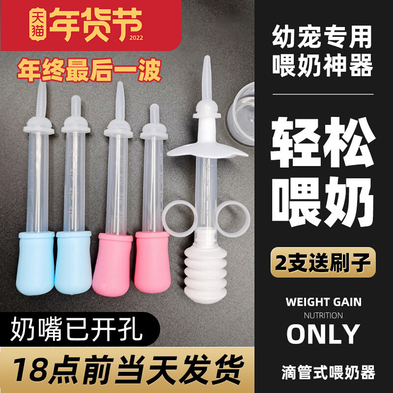 Pet cat baby bottle baby dog kitty baby pacifier for dog milk cat newborn baby dog