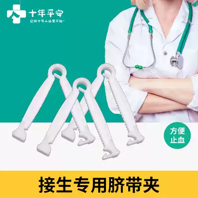 10 Umbilical cord clip clip cutter kitten pregnant cat dog production delivery tool supplies full set