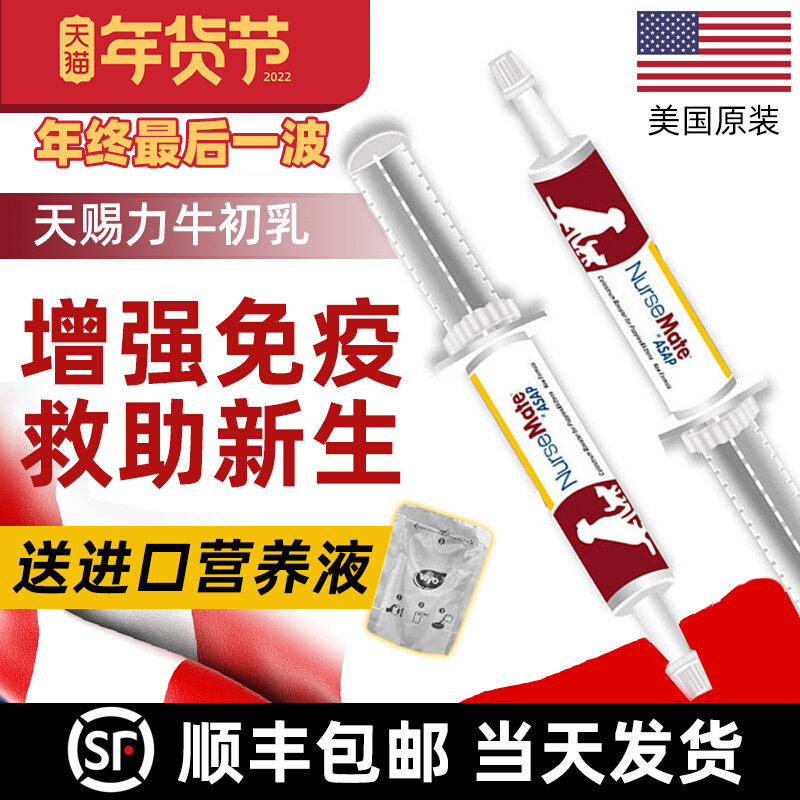 U.S. Tim Ci Bovine Colostrum Enhances Immunity Cat Dog Immune Cream Enhances God Ci Milk Cat Globulin