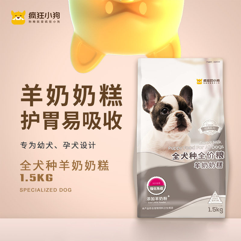 Dog Mother Postpartum Dog Food Special Pregnancy Lactation Mother Dog Pregnant Dog Moon Son Mother Dog Teddy Milk Nutrition