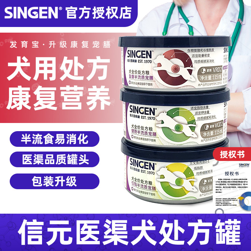 Xinyuan Development Treasure RD Semi-liquid Canned Dogs Resume Sterilization after Postpartum Bitch Pregnancy and Lactation Nutrition