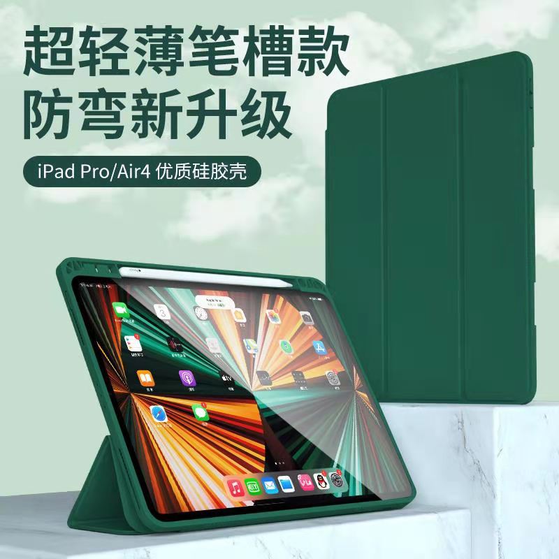 2021 Apple new iPad protective shell Pro11 inch mini6 with pen slot 12 9 jacket air4 5 anti-fall flat 19 trifold eighth generation full package 20 version 18