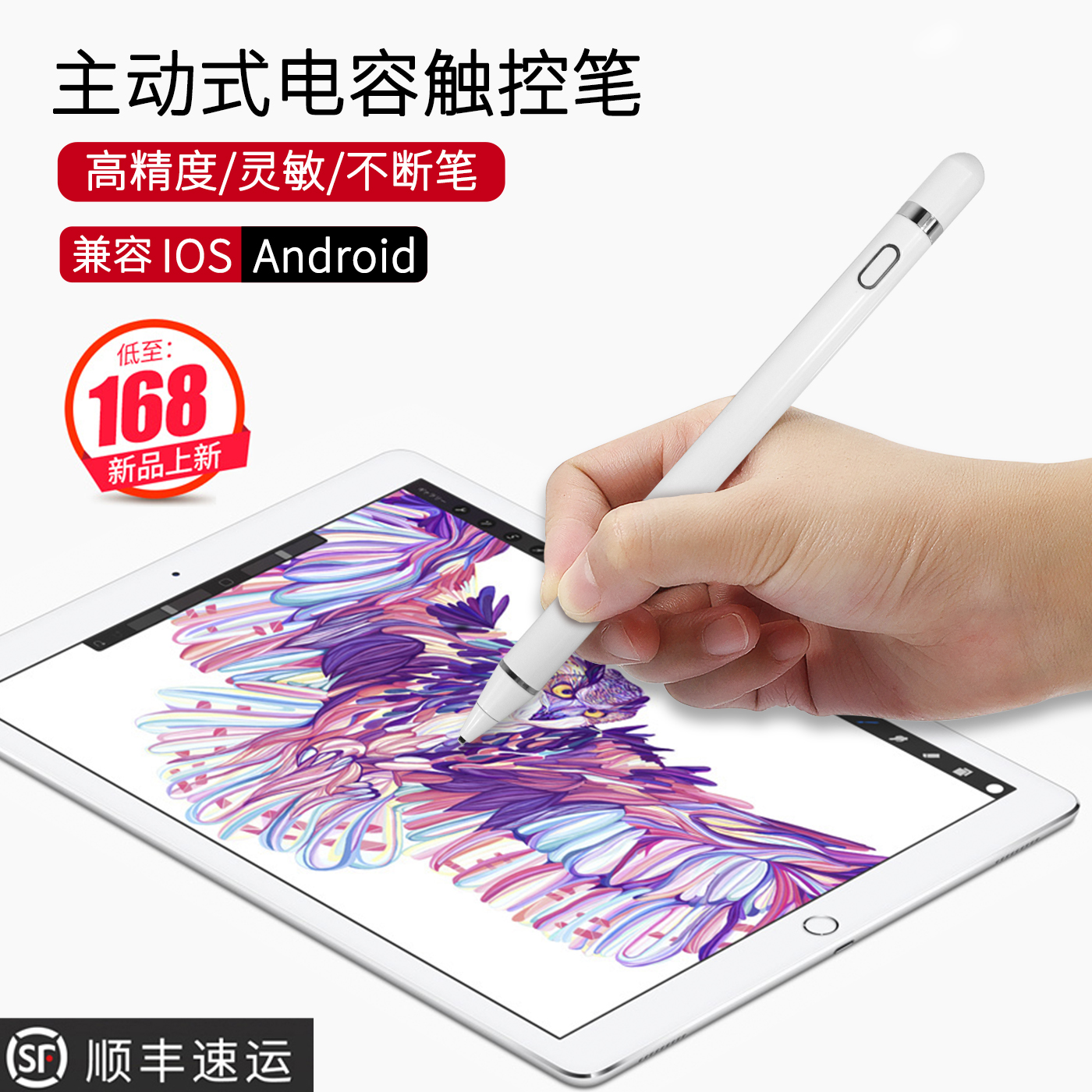 2021 Apple ipad active capacitive pen high-precision ultra-fine head apple tablet pro Android smartphone computer common touch stylus finger painting pencils touch hands