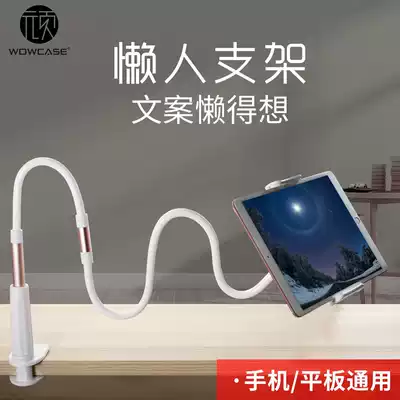 New lazy stand iPad Pro10 5 bed head 9 7 inch mobile phone universal universal air12 desktop stand