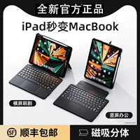 [Разделение горизонтального и вертикального экрана] iPadpro11 дюйм/10,9 -инч AIR4/5