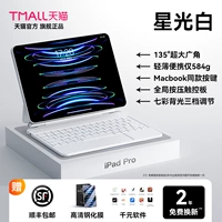 [Три поколения топового соответствия] iPad Pro11/Air5/4 Yaibai ★ Легкий и более тонкий ★ Супер широкий ★ ★ Красочная подсветка