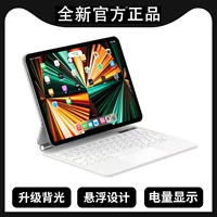 [One Generation] iPad Pro11/Air5/4 Yaibai ★ Свет и портативная кнопка подсветки