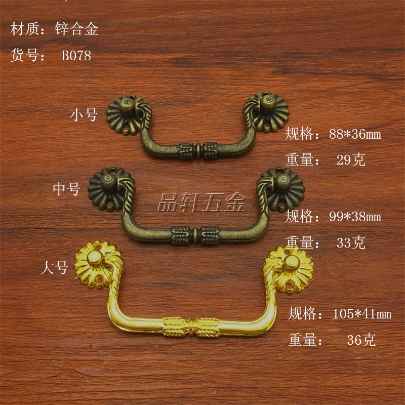 Antique handle wooden box gift box packing box handle furniture drawer handle