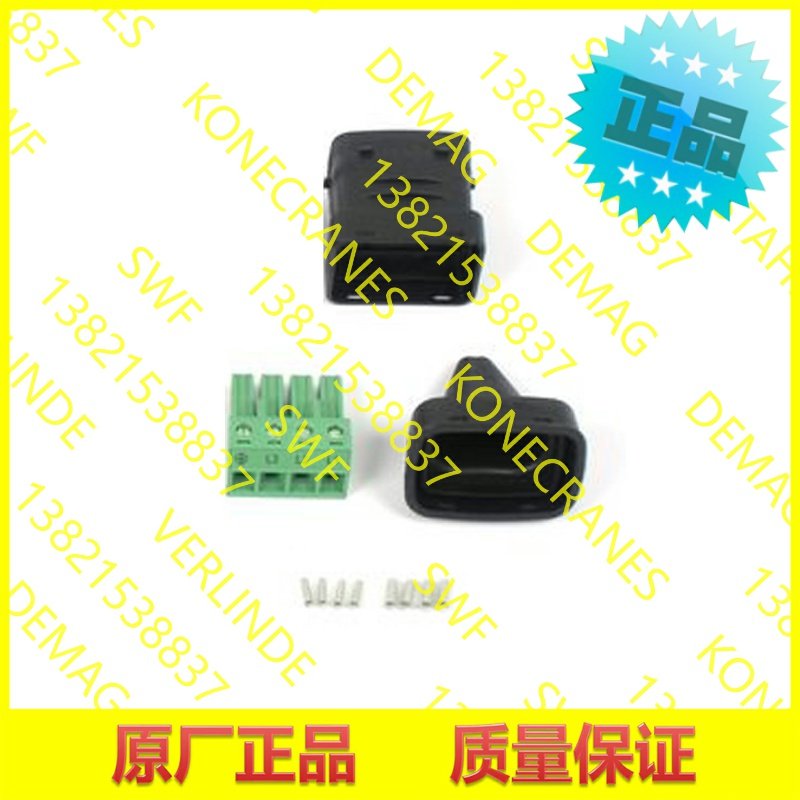 Germany DEMAG DEMAG power plug assembly 71885633 (72003445 )