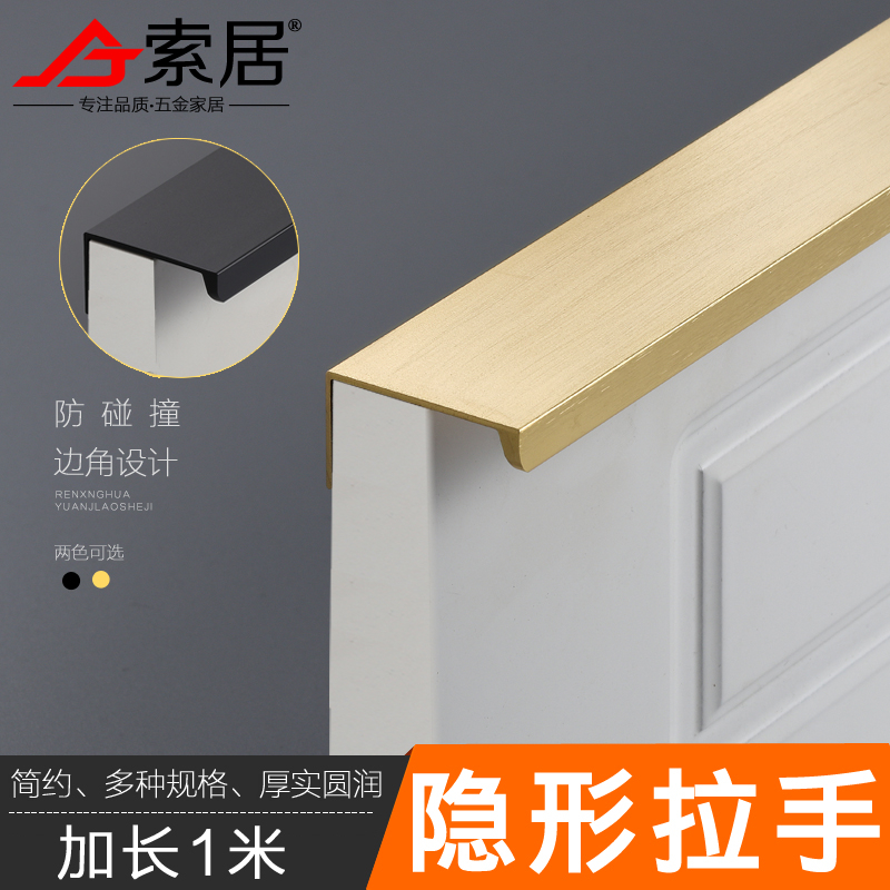 Lengthened invisible handle modern minimalist black aluminum alloy concealed wardrobe whole cabinet drawers seal edge cabinet door handle