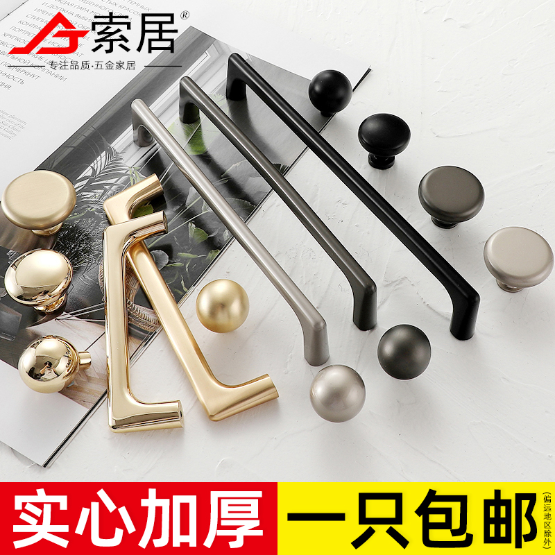 Black handle modern minimalist door handle wardrobe Wardrobe Cupboard cabinet Cupboard Drawer Cabinet Drawer small handle Golden Ikea