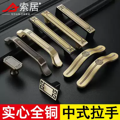 Pure copper new Chinese handle antique cabinet door handle wardrobe door handle all copper drawer overall cabinet door retro handle