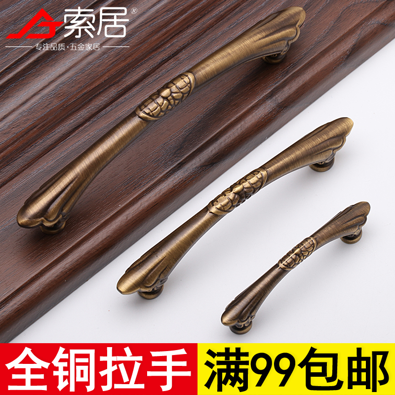 Soju American Pure Copper Drawers Handle Bookcase Clothes Solid All Copper Door Handle Drawers Bookcase Whole Cabinets Ancient Bronze Handle