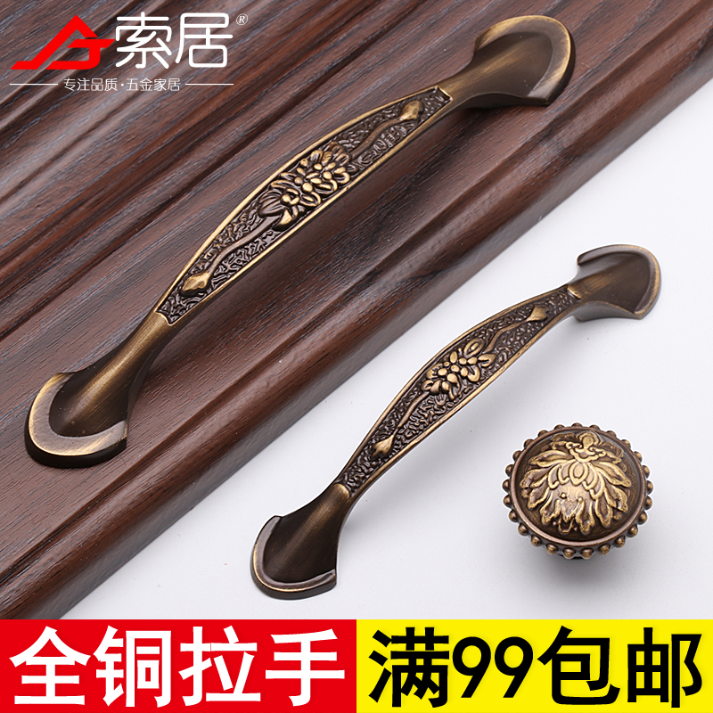 Solid Chinese handle pure copper cabinet door handle cupboard door handle solid copper drawer antique handle