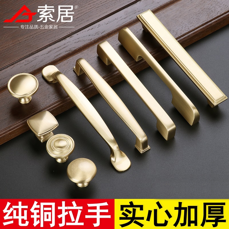 European and American style pure copper handle overall cabinet wardrobe door handle gold full copper handle shoes cabinet bookcase door copper handle solid