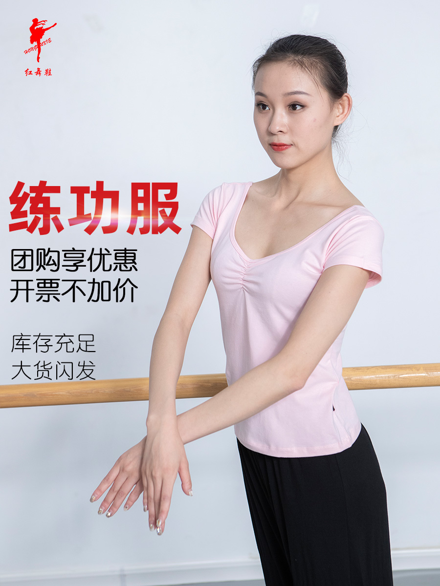 Red Dancing Shoes Thin Cotton Front Pumping With Chicken Wing Sleeves Blouses Dance Outfit Practice Short Sleeve Square Dance Half Sleeve 38502-Taobao