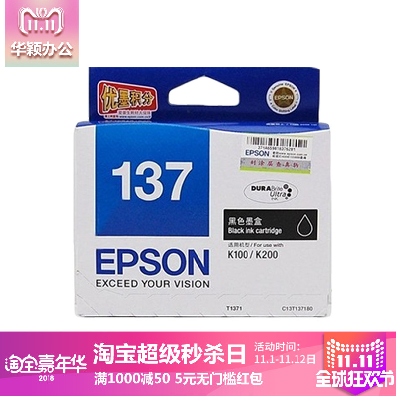 epson 137