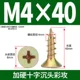 M4*40 [100] Цветная атака