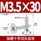 M3,5*30 [около 250 фунтов] синий цинк