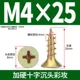 M4*25 [200] Цветная атака