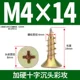 M4*14 [100] Цветная атака