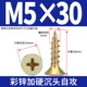 M5*30 [100] Цветная атака
