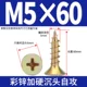 M5*60 [50] Цветная атака