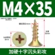 M4*35 [100] Цветная атака