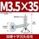M3.5*35 [около 299 фунтов] синий цинк