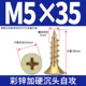 M5*35 [100] Цветная атака