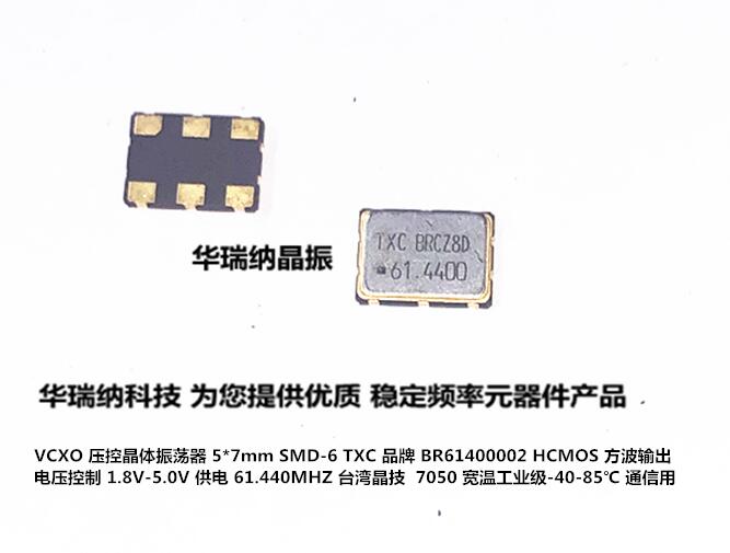 VCXO 7050 5070 BR61400002 voltage controlled crystal oscillator 6 feet 61 44M 61 44MHZ TXC