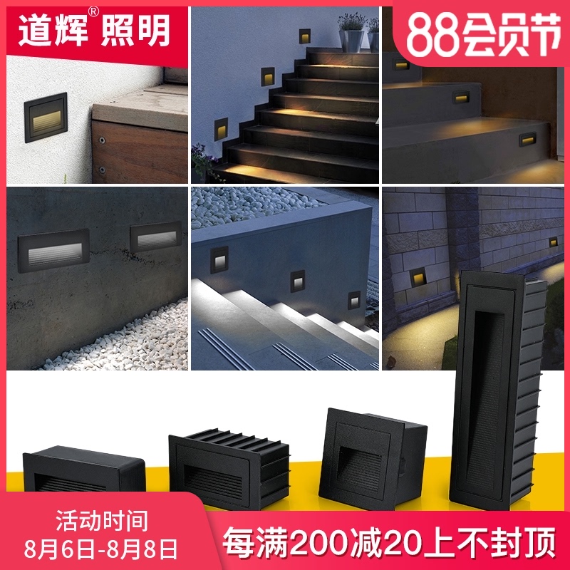 Daohui corner lamp Embedded wall lamp Villa outdoor waterproof landscape garden lamp Foot lamp Stair step lamp