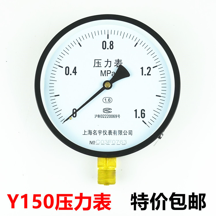 Y150 Pressure meter 1 6 1 2 5 40 60MPA ordinary vacuum pressure gauge hydraulic pressure gauge low pressure gauge