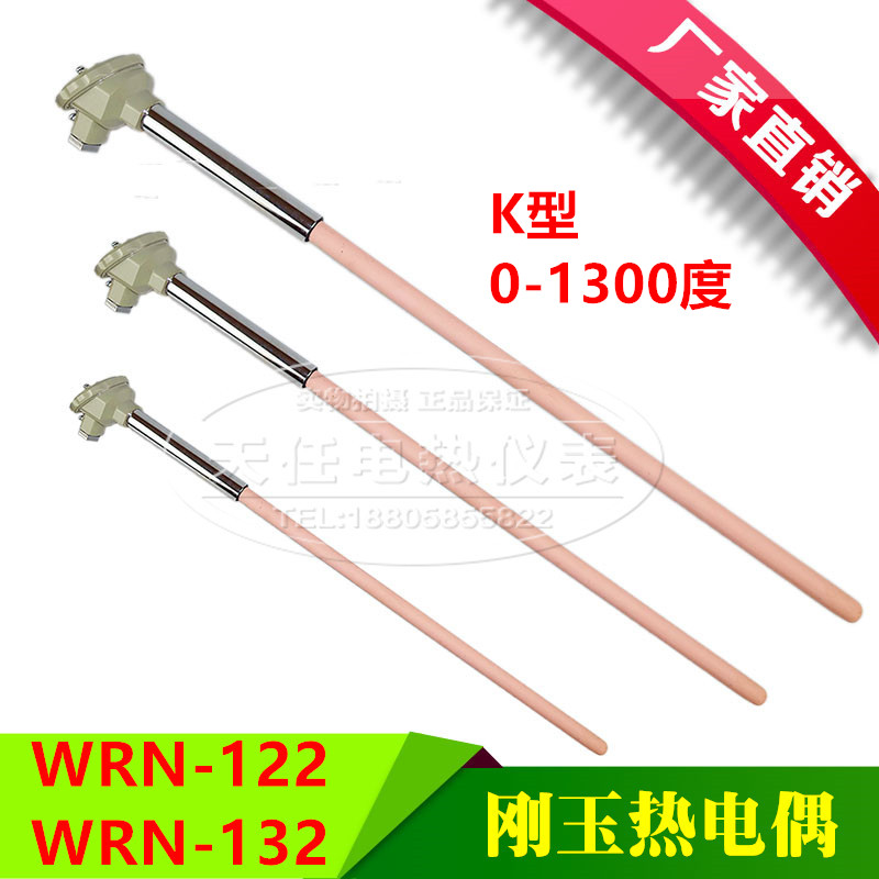 K-type thermocouple WRN-122 WRN-132 corundum tube ceramic tube thermocouple 1300 degrees K type