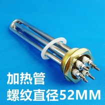 52mm boiler heater steaming machine wet steam electromechanical heating tube heating tube heating Rod 220V 3 6 9KW