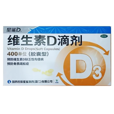 Детские витамины 星鲨 维生素d滴剂(胶囊型) 400单位*10粒*3板/盒 Dogfish