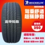 Lốp Michelin 215 225 235 245 45 50 55 60R17 18 3ST A6L Peugeot - Lốp xe lốp xe ô tô giá