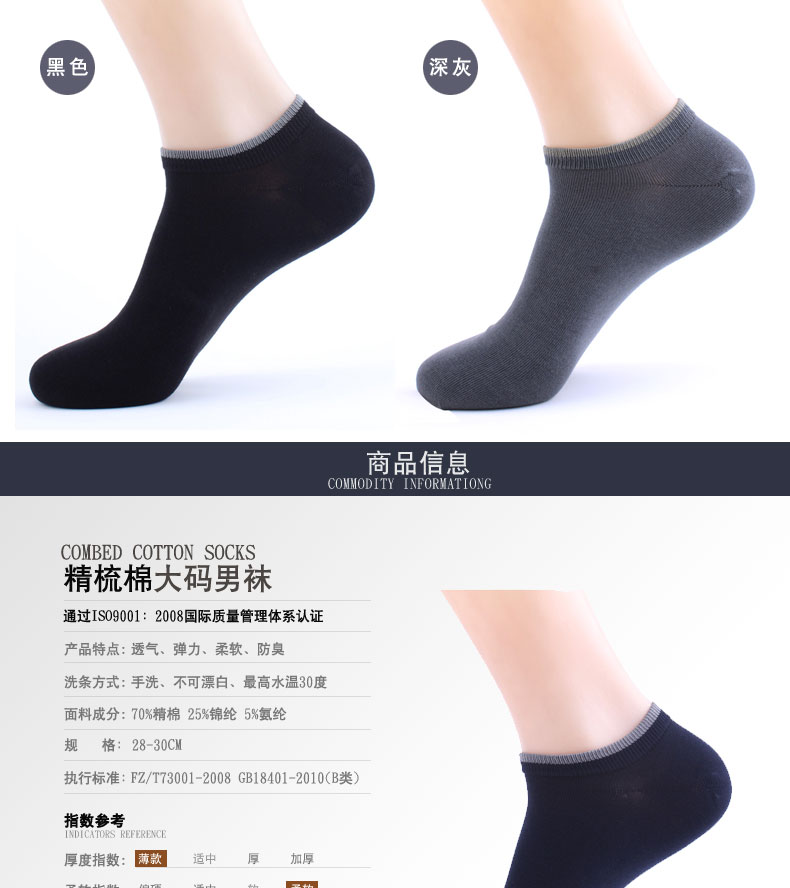 Ôi Di tình yêu cỡ lớn vớ nam mùa hè mỏng vớ vớ thuyền nam tăng 43 44 45 47 48 yard vớ - Vớ hàng tuần tất trắng cao cổ