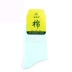 Ôi Di tình yêu cỡ nhỏ vớ nữ cotton vớ mỏng giữa trinh trắng vớ đen ống 31 32 33 34 yard vớ cổ ngắn Bít tất nữ