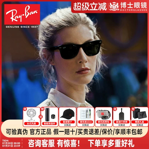 Мужские солнцезащитные очки RayBan, квадратные очки, анти-УФ, автомобильные поляризационные солнцезащитные очки для женщин 0RB2140