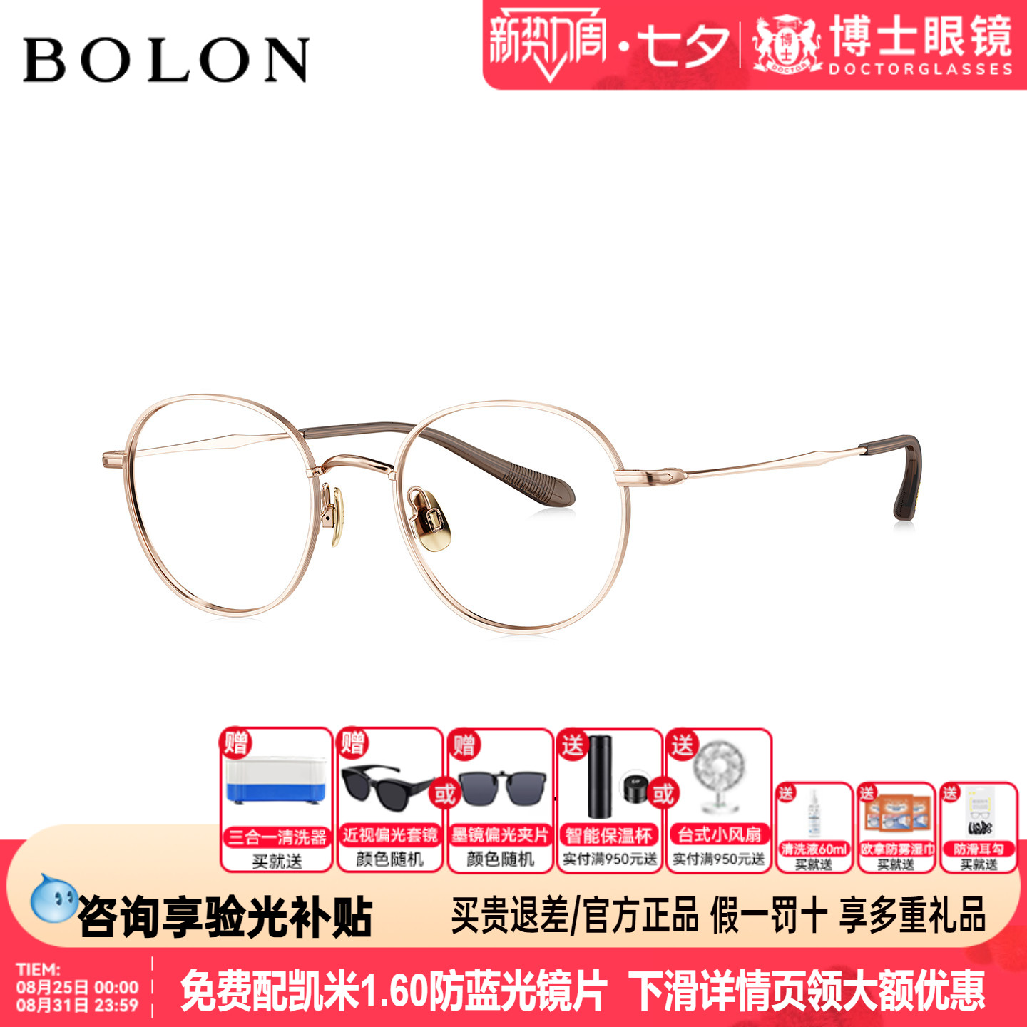 BOLON暴龙眼镜25新品复古方圆镜框女学生配度数近视镜架男BA7060