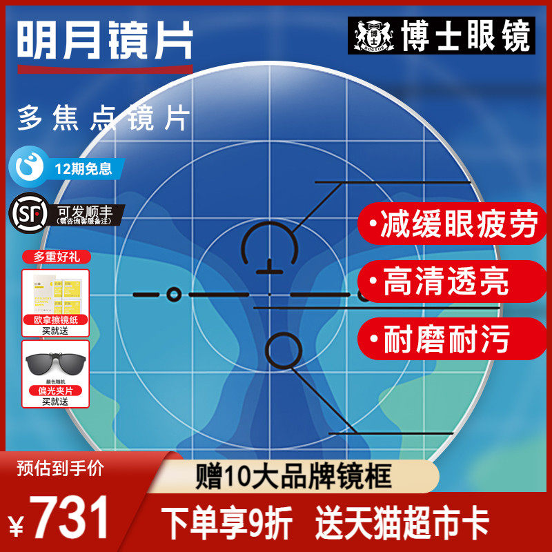 Minyue lenses 1 60 1 67 Students read and write to relieve fatigue progressive lenses multifocal myopia hyperopia lenses