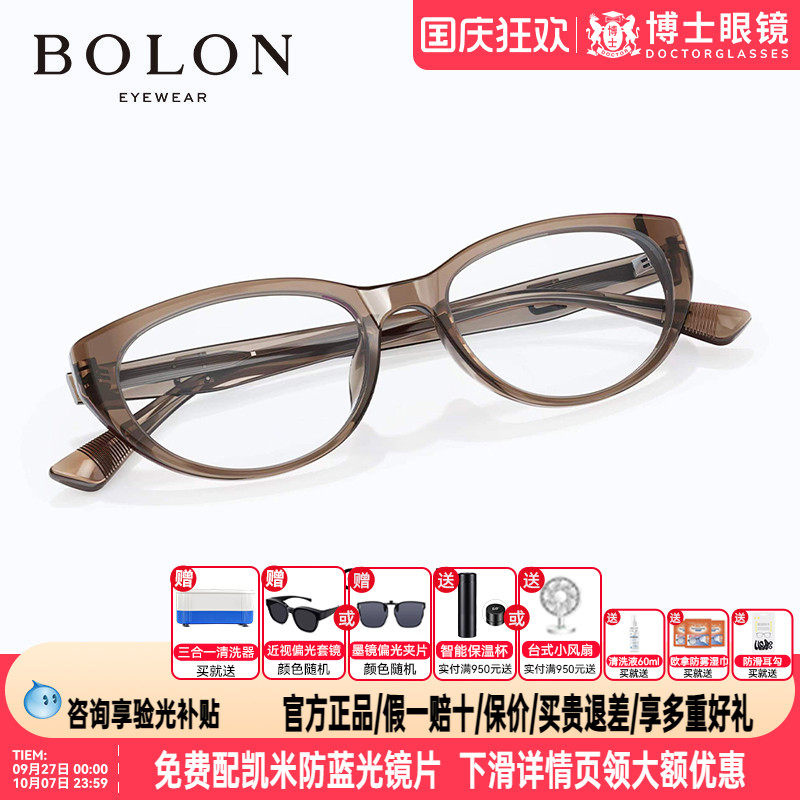 BOLON暴龙眼镜框猫眼茶色镜架素颜黑框近视眼镜配蔡司镜片BJ3170