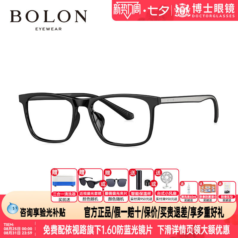 BOLON暴龙眼镜方形近视眼镜新品镜框轻质黑框男女款眼镜架BJ5132