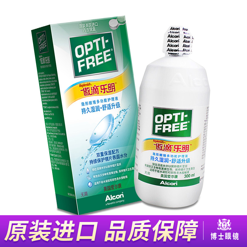Elkang Pride Contact Near - sight Glass Care Lubricant 300ml Miyaku Pharmacy Flagship