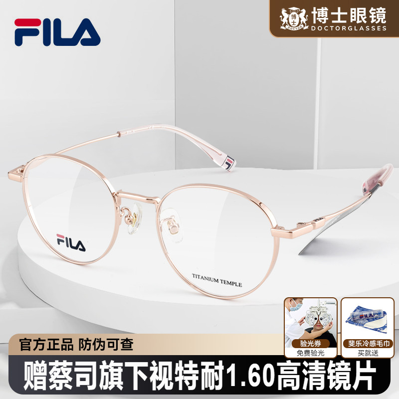 FILA斐乐眼镜框镜架女士素颜钛架高级感度数可配近视男款VFID01F