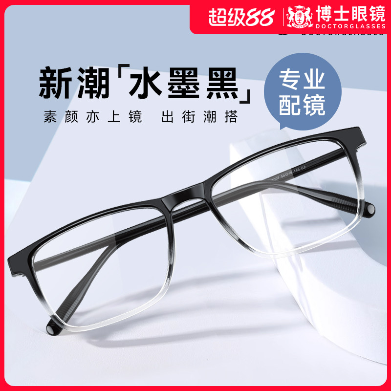 黑框近视眼镜框男网上可配高度数超轻素颜渐变方框防蓝光眼睛架女