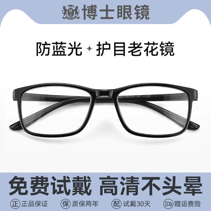 男性用老眼鏡、ブルーライトカット、高解像度、ブランド品、シニア、中年、高齢者向けの本物の眼鏡、公式旗艦店。