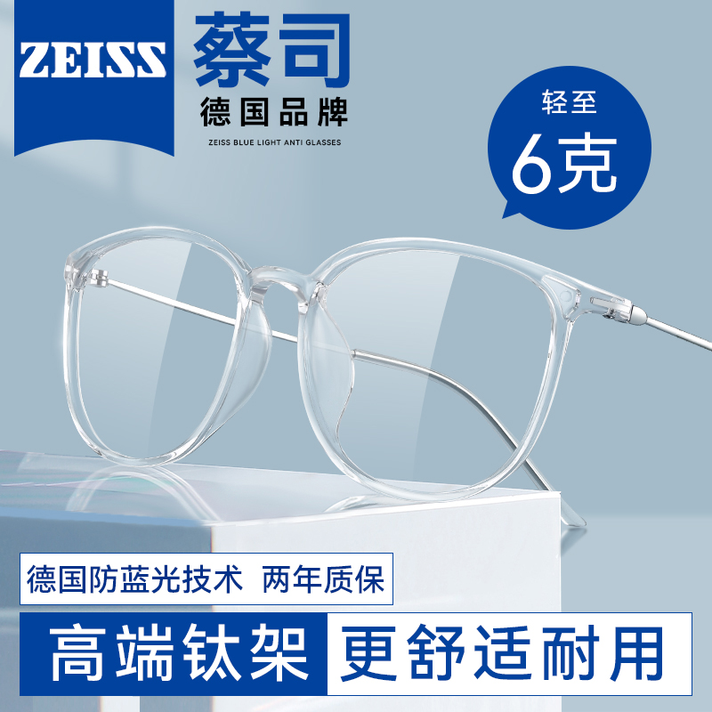 German Cai's near view eye mirror anti-blue light radiation Eye frame female vegan ultra-light titanium frame available with degree customisation-Taobao